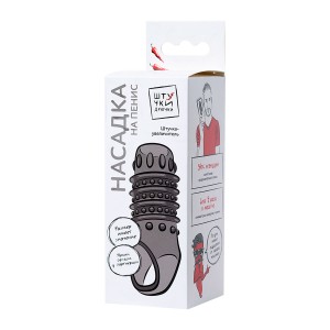 НАСАДКА ШТУЧКИ-ДРЮЧКИ, ДЛЯ УВЕЛИЧЕНИЯ РАЗМЕРА,TPE, ЧЕРНАЯ ПРОЗРАЧНАЯ, 10,5 СМ