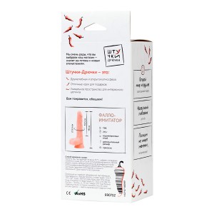 РЕАЛИСТИЧНЫЙ ФАЛЛОИМИТАТОР ШТУЧКИ-ДРЮЧКИ, TPE, ТЕЛЕСНЫЙ, 13,5 СМ (иной угол)