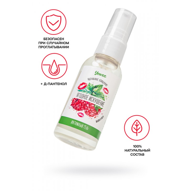 Съедобная гель-смазка Yovee «Ягодное искушение» со вкусом малины и мяты, 50 мл