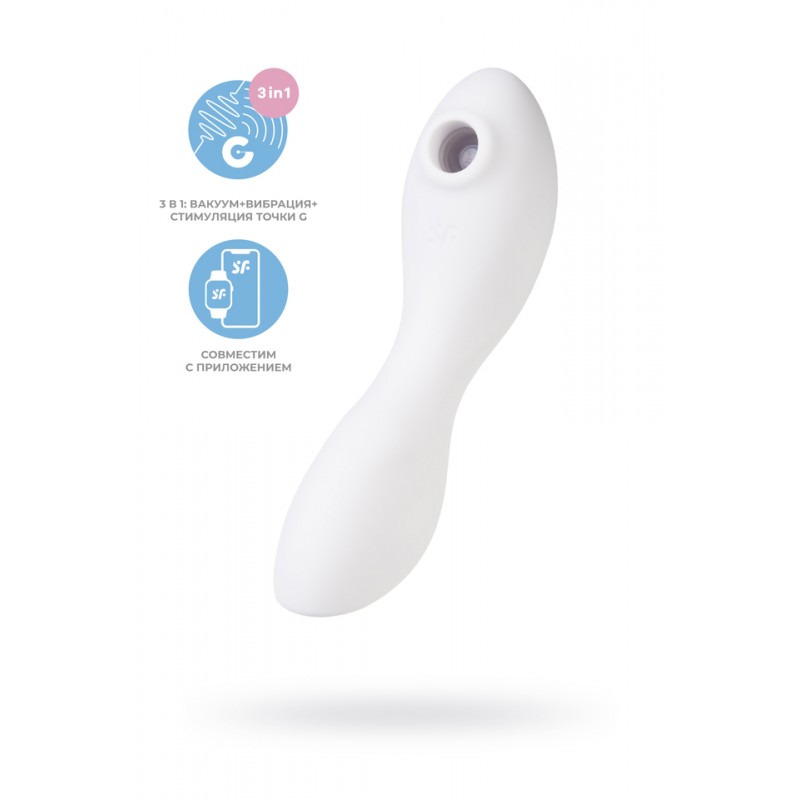 Вакуумный стимулятор клитора Satisfyer Curvy Trinity 5+, белый