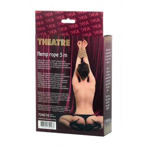 Джутовая веревка, 5 м