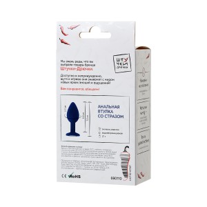 Анальная втулка Штучки-Дрючки, силикон, синяя, с прозрачным кристаллом, 2,7 см (иной угол)