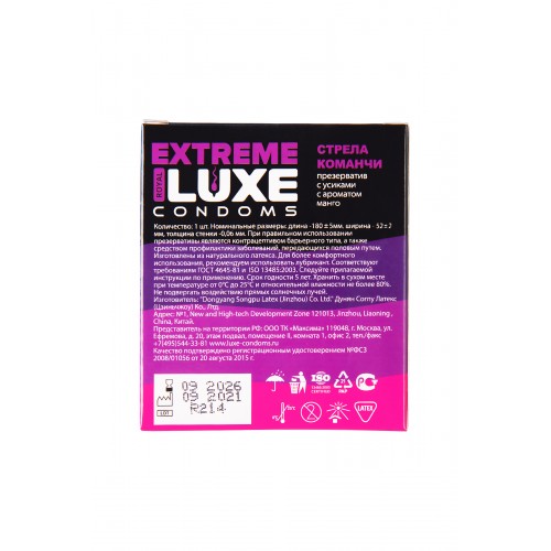 Презервативы Luxe EXTREME Стрела Команчи (Манго)