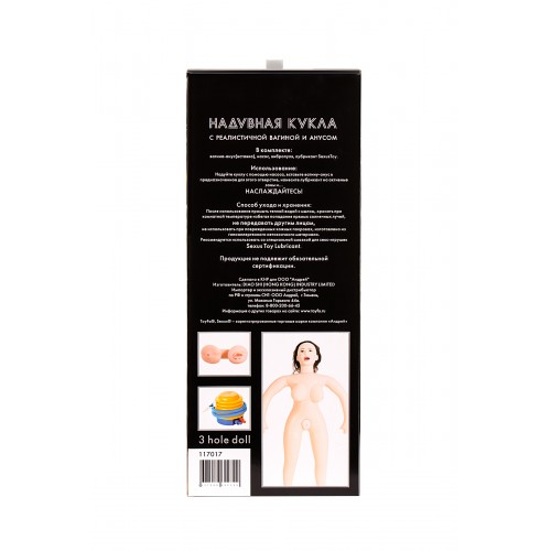 Кукла надувная Gabriella с реалистичной головой, брюнетка, TOYFA Dolls-X, с тремя отверстиями,  кибер вставка вагина – анус, 160 см