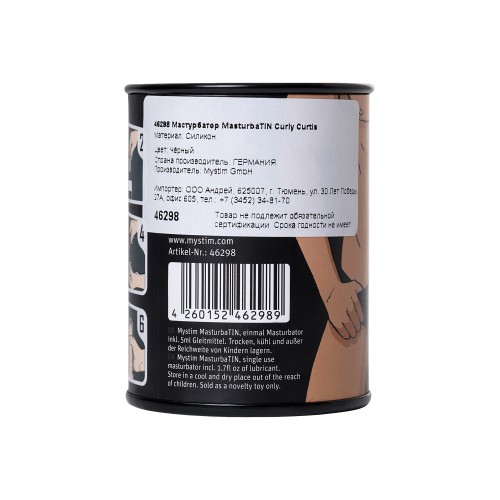 Мастурбатор MasturbaTIN Curly Curtis, TPE, белый, 4.5 см