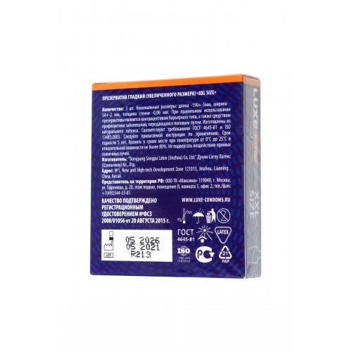 Презервативы полиуретановые Sagami Original 002 12'S Extra Lub