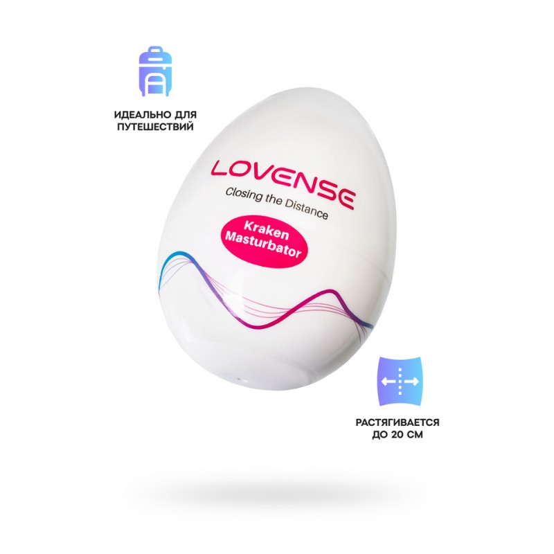 Маструбатор нереалистичный LOVENSE Kraken, TPE, белый, 6,2 см
