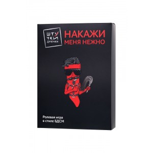 Ролевая игра в стиле БДСМ Штучки-Дрючки, фиолетовый: маска, наручники, оковы, ошейник, флоггер, кляп, контракт, 20 карточек со сценариями