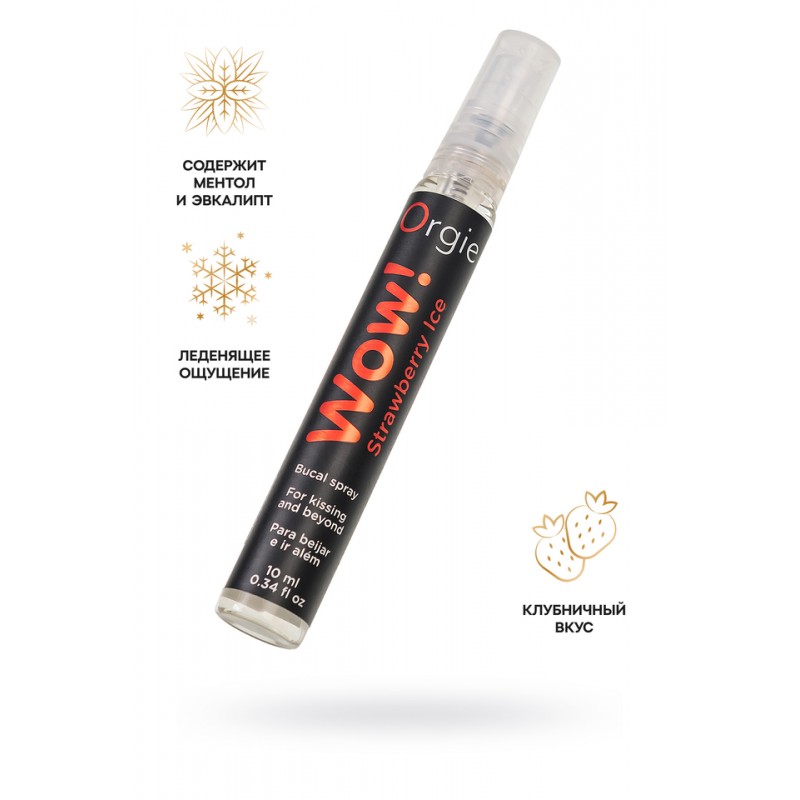 Оральный спрей Orgie WOW! STRAWBERRY ICE Blowjob Spray с охлаждающим и возбуждающим эффектом, 10 мл