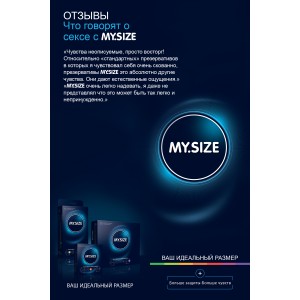 Презервативы  MY.SIZE №10 размер 47 (ширина 47mm) (иной угол)