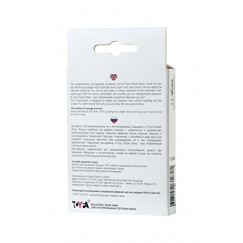 Мастурбатор TOYFA A-Toys Pocket Wavy, TPR, белый, 7,8 см (растягивается до 30 см)