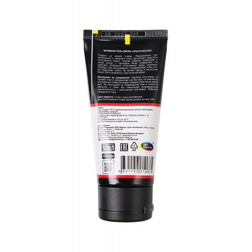 Гель-лубрикант «Клей для отношений» на водной основе, 50 мл