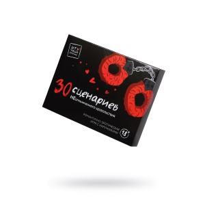 Игра Штучки-Дрючки «30 возбуждающих игр НЕограниченного удовольствия» (иной угол)