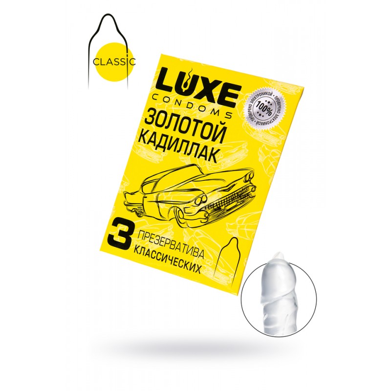Презервативы Luxe КОНВЕРТ, Золотой кадиллак, лимон, 18 см., 3 шт. в упаковке