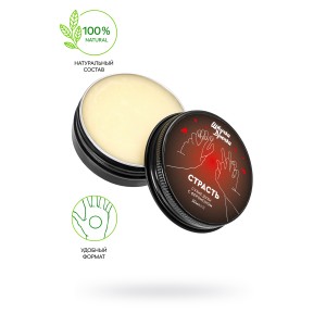 Сухие духи с феромоном "Страсть", 30 мл (иной угол)