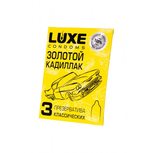 Презервативы Luxe КОНВЕРТ, Золотой кадиллак, лимон, 18 см., 3 шт. в упаковке