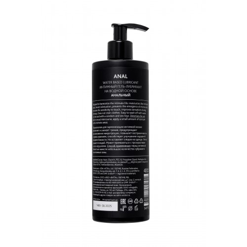 Лубрикант Erotist на водной основе ANAL, анальный, 400 мл