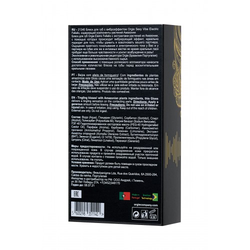 Блеск для губ с вибрирующим эффектом Orgie Sexy Vibe Electric Fellatio, 10 мл