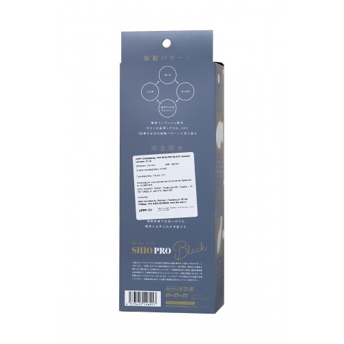 Вибратор PPP SHIO-PRO, силикон, черный, 21 см
