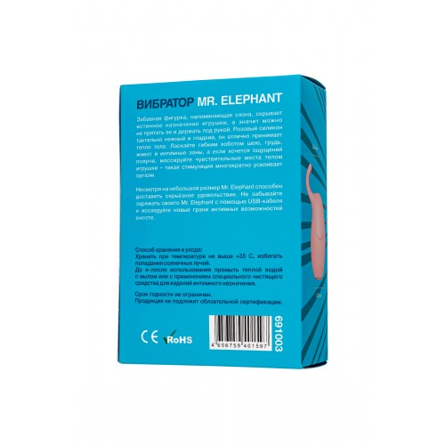Вибратор Штучки-Дрючки, Mr. Elephant, розовый, силикон, 7,5 см