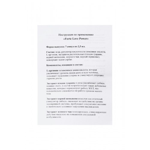 Капли для женщин Forte Love Power, 7 ампул по 2,5 мл