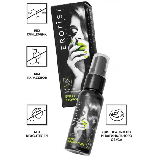 Съедобный гель Erotist SWEET PROVOCATION: FRUIT TRIO ( со вкусом КИВИ, ГРАНАТА И ЯБЛОКА), 30мл
