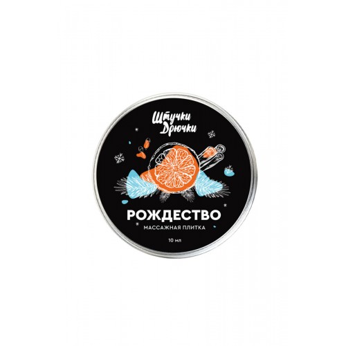 Массажная плитка Штучки-дрючки «Рождество», 10 г