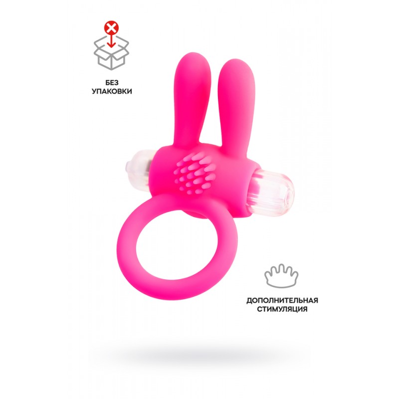 Вибрационное кольцо, силикон, розовое, 2,5 см (в пакете)