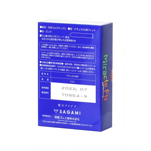 Презервативы латексные Sagami Miracle Fit №5