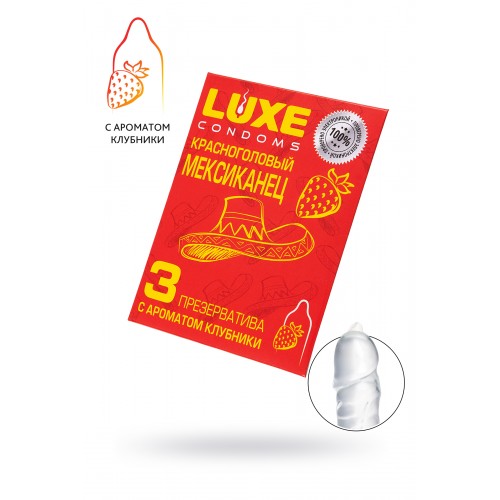 Презервативы Luxe КОНВЕРТ, Красноголовый мексиканец, вишня, 18 см., 3 шт. в упаковке