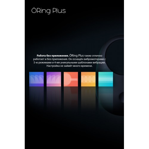 Эрекционное кольцо на пенис OIVITA, ORing Plus, силикон, черный, 6.5 см