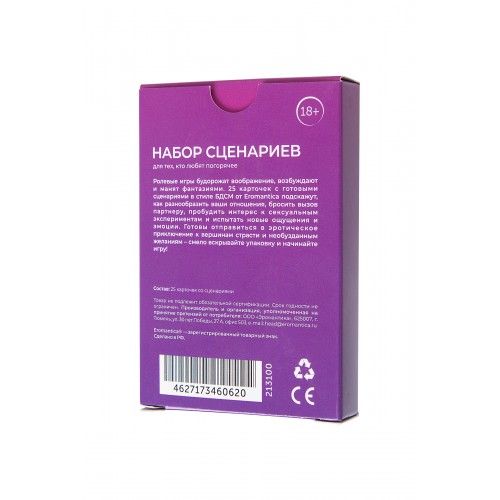 Набор сценариев для ролевых игр, Eromantica