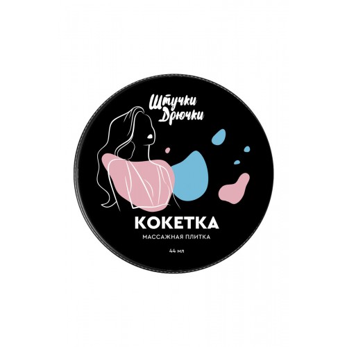 Массажная плитка Штучки-Дрючки "Кокетка", 44г