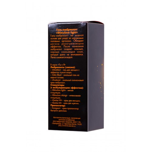Гель-лубрикант Ты и Я StimuLove light, возбуждающий, 20 г