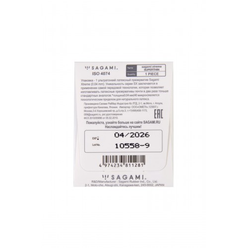 Презервативы Sagami, Superthin, латекс, 18,5 см, 5,2 см, 1 шт.