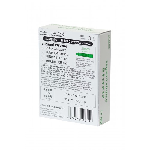 Презервативы латексные Sagami Xtreme Type-E №3