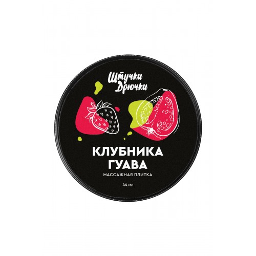 Массажная плитка Клубничная Гуава Штучки-Дрючки 44 гр