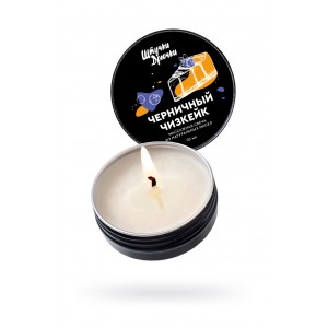 Массажная свеча Штучки-Дрючки "Черничный чизкейк", 25мл (иной угол)