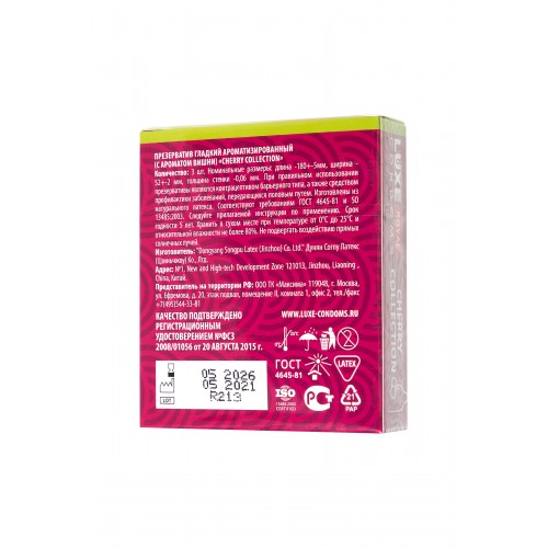 Презервативы латексные Sagami Lemonade №5, 19 см