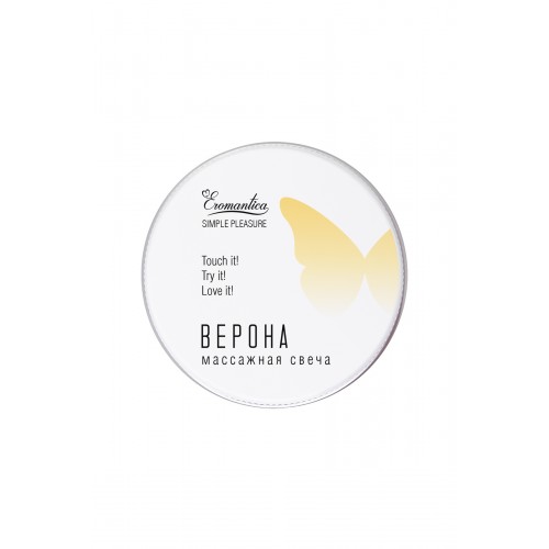 Массажная свеча Eromantica «Изысканная Верона», 30 мл