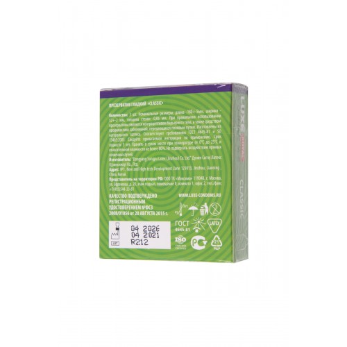Презервативы латексные Sagami Squeeze №5, 19 см