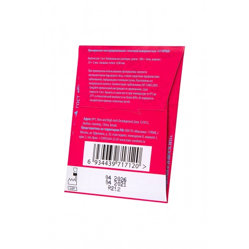 Презервативы Luxe КОНВЕРТ, Тропический шторм, манго, 18 см., 3 шт. в упаковке