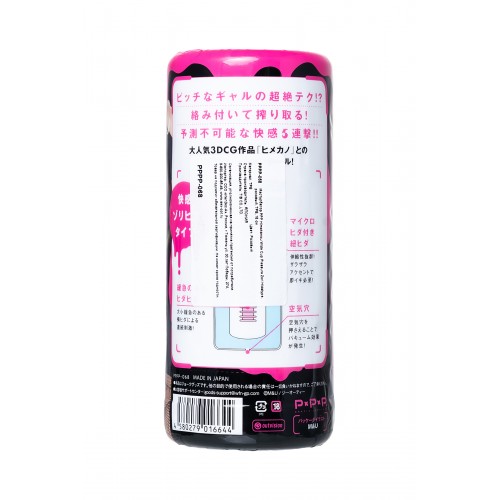 Мастурбатор PPP Himekanou Wide Cup Pleasure Zori Hidatype, TPE, телесный, 15 см