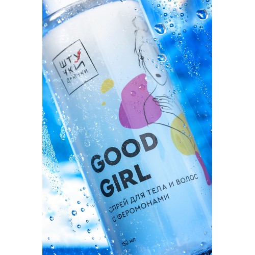 Двухфазный спрей для тела и волос с феромонами Штучки-дрючки «Good Girl», 150 мл