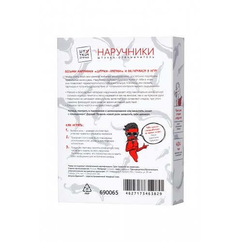 Наручники Штучки-дрючки, силикон, голубые, 33 см