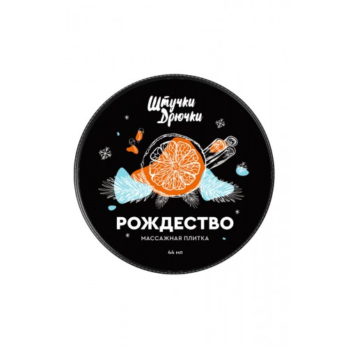 Массажная плитка Штучки-дрючки «Рождество», 44 г