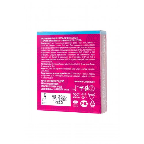 Презервативы полиуретановые Sagami Original 002 3'S Extra Lub