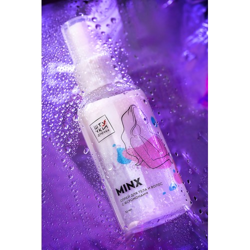 Двухфазный спрей для тела и волос Minx с феромонами 50 мл