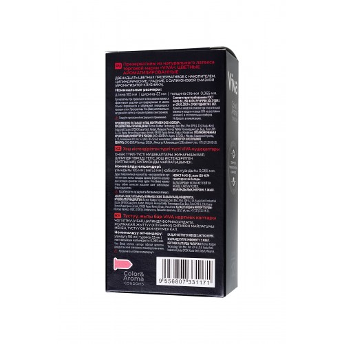 Презервативы Viva, цветные, аромат, латекс, 18,5 см, 5,3 см, 12 шт.