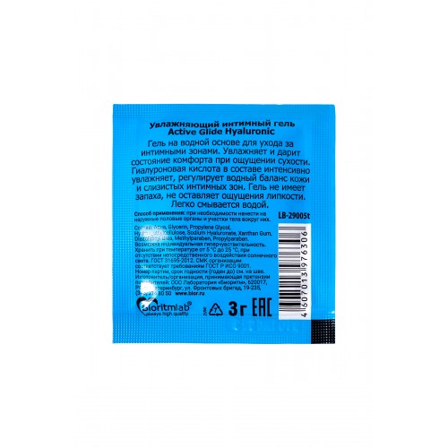 Увлажняющий интимный гель ACTIVE GLIDE HYALURONIC, 3 г 20шт в упаковке